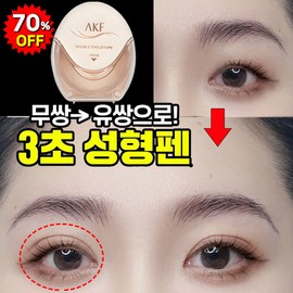 [3초완성!] 1/1+1 쌍꺼풀 테이프 akf쌍테 천연 보이지 않는 쌍커풀 테이프 스티커 섬유 즉석 리프트 페이스트 오래, S 크레센트형, 120개 [3 Second Completion!] 1/1+1 Double Eyelid Tape akf Double Tape Natural Invisible Double Eyelid Tape Sticker Fiber Instant Lift Paste Long-lasting, Size S Crescent Shape, 