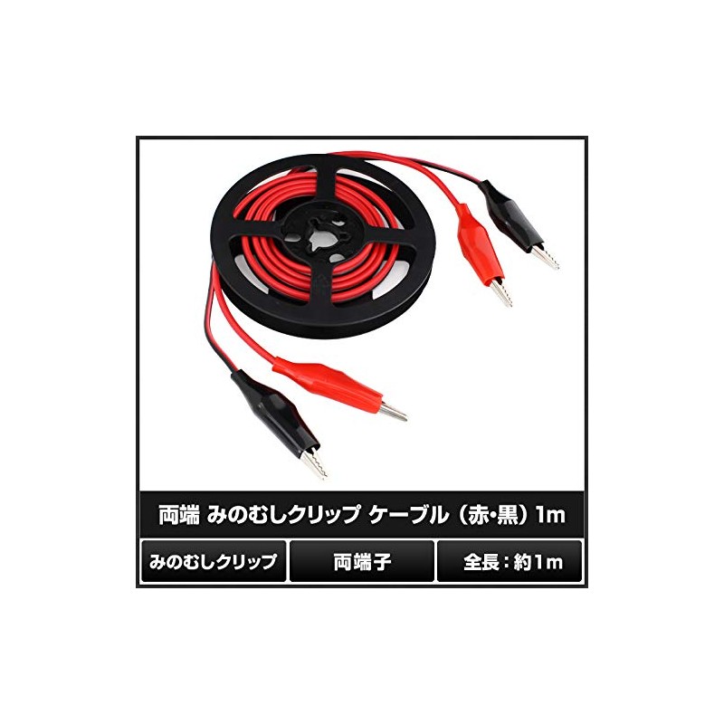 Cable (Red & Black) 3.3 ft (1 m)
