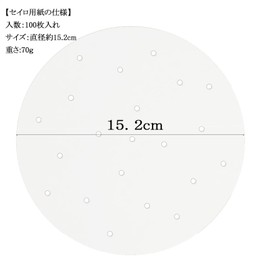 Sakurahana Direct Shipping Seiro Sheet Silo Paper Diameter 6.0 inches (15.2 cm) 100 Sheets Round Perforated Steamer Sheet Air Fryer Paper Disposable Cooking Sheet for Cooking (Round (6.0 inches (15.2 cm))