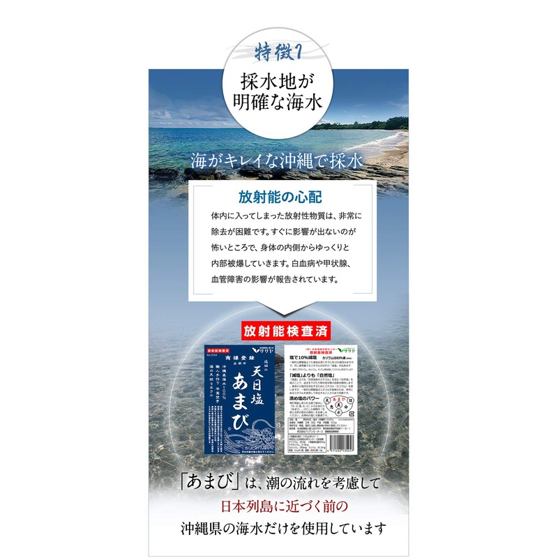 天然塩 あまび 国産 天日塩 無添加 自然塩 平釜 (120ｇ)
