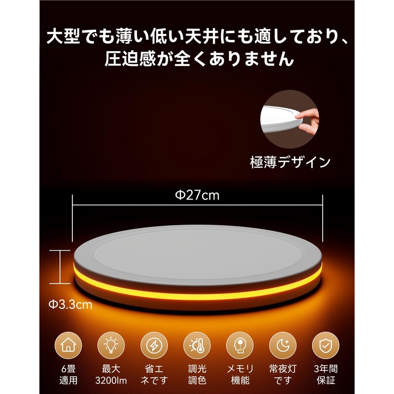 Coizabera Led Ceiling Light, 6 Tatami, 3,200 lm, Dimmable Color,