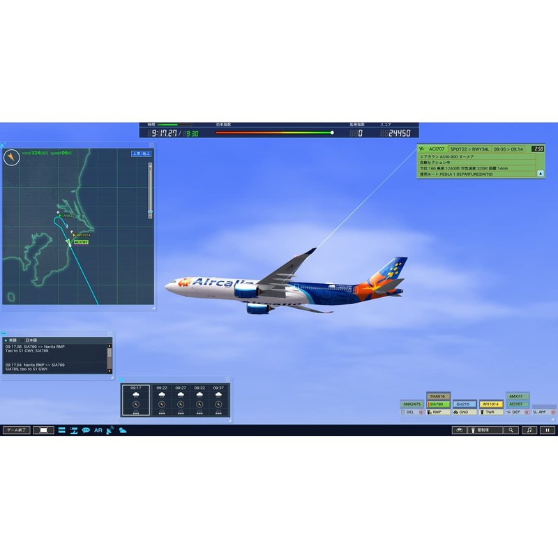 boku wa air traffic controller 4 narita