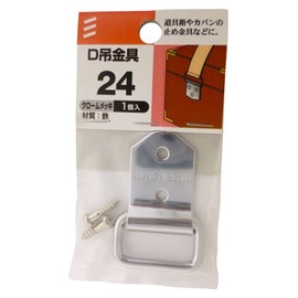 Yawata Screw D Hanging Hardware 24 Chrome