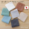 Muco Towel Organic Handkerchief Towel, Senshu Towel, Made in Japan,