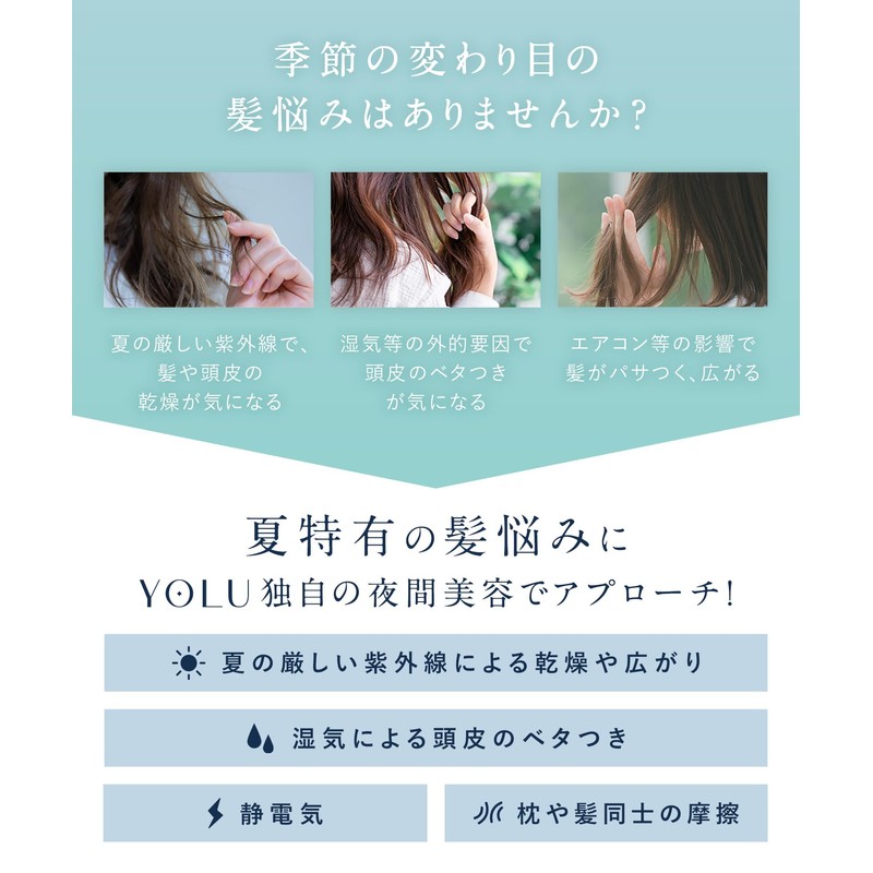 YOLU | Shampoo Relax Night Repair Tuberose