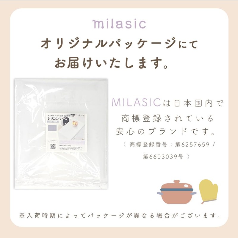 MILASIC 調理台保護マット クリア 50×70cm シリコン 耐熱 シート おしゃれ 厚さ1mm 滑り止め