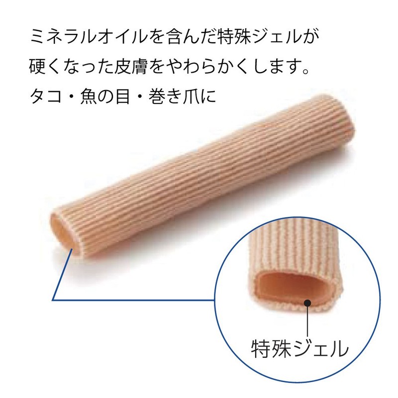 deramed(デラメド) トゥチューブ [タコ・魚の目・角質] ベージュ S