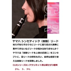 Yamaha 2 1/2 Hardness Synthetic Lead for YAMAHA B Flat Clarinet CLR25