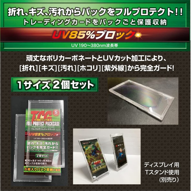 TCG Full Protect Sleeve Full Protect Pack Case S (Small)