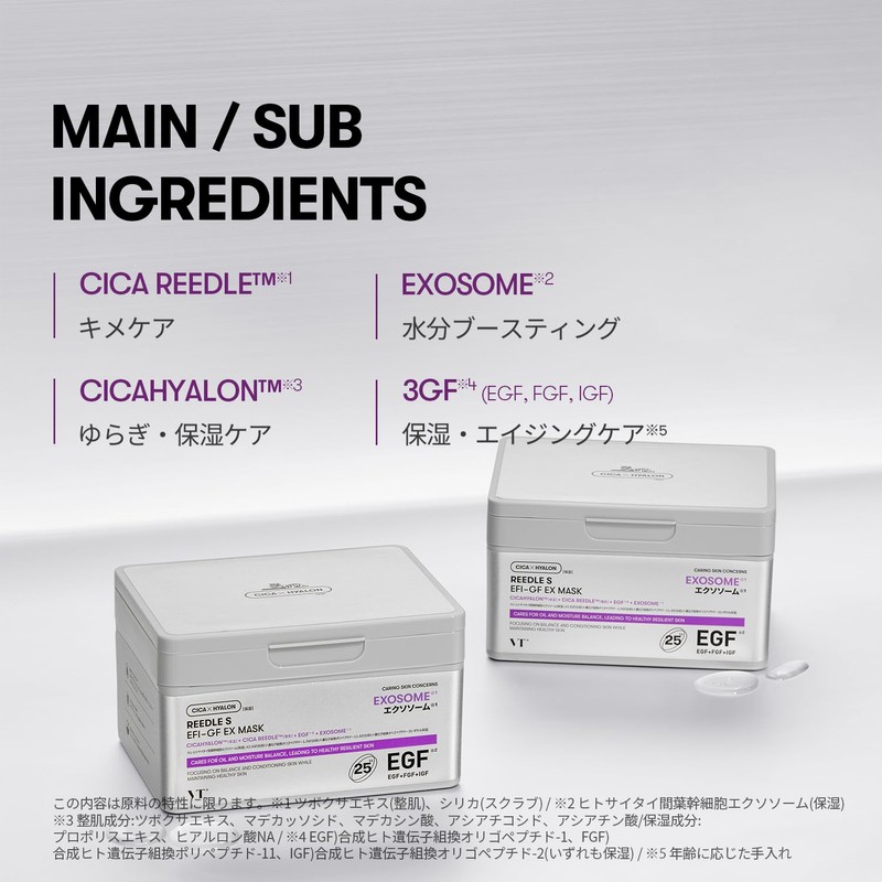 VTCOSMETICS Skin Care (6. Lead S, EFI-GF Exsom Mask)