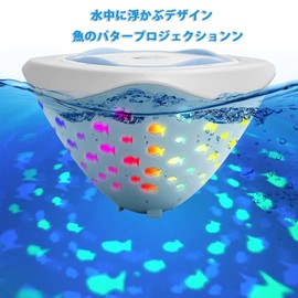 Underwater Light Tub RGB Floating Pool Light Floating Pool Light Floating Fish Pattern IP67 Waterproof Bath Light Bath Toy Bath Toy for Bathroom Swimming Pool Fountain Pool Bath Kids Toy (Set of 1)