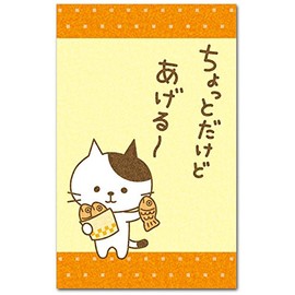 Getting a Little, Funny Favor Bags, Multipurpose Favor Bags, Pack of 5