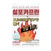 Infurazen Sulfocaprine My Donnae Celfocaprine Selfcaprine Sulfocapri Review Efficacy Effect Sulforaphane 30 tablets / 인퓨라젠 설포카프린 내돈내산 셀포카프린 셀프카프린 설포카프리 후기 효능 효과 설포라판 30정