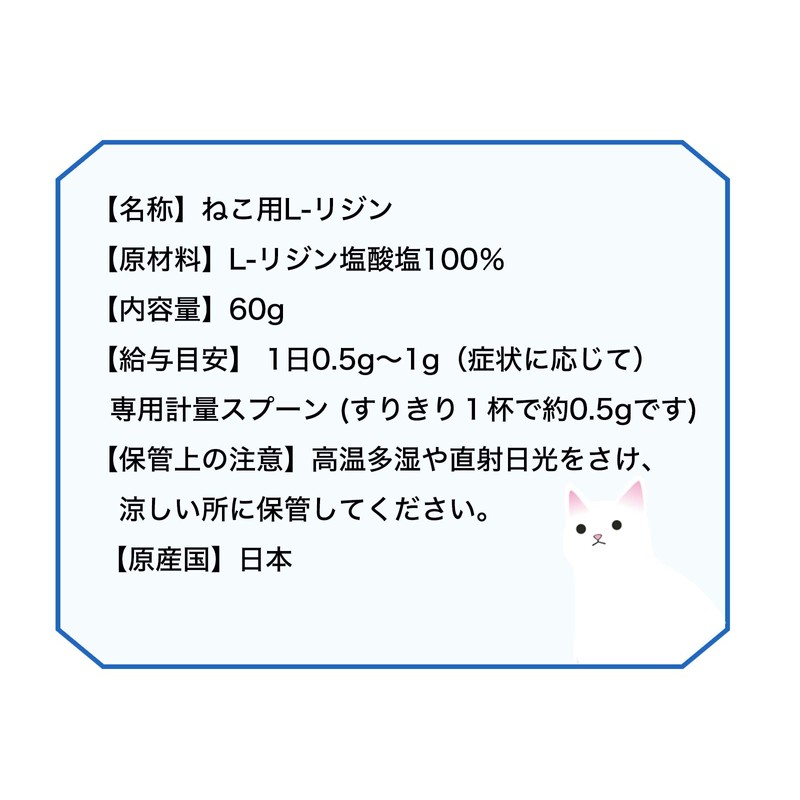 Kinko-kun L-Lysine for Cats, 100% Domestic Powder Type, 2.1 oz