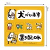 Panda & Dog 2 Message Set (Dogs Are Placed Allowed)