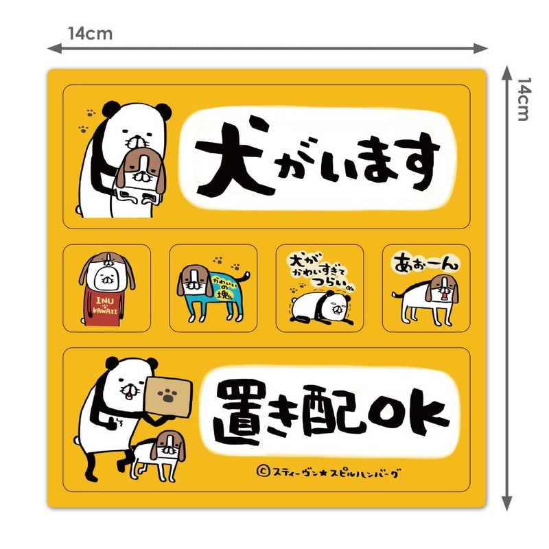 Panda & Dog 2 Message Set (Dogs Are Placed Allowed)