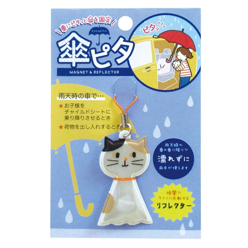 Decole RF-61323 Umbrella Pita, Teruteru Frog Design Accessory, 3.3 x