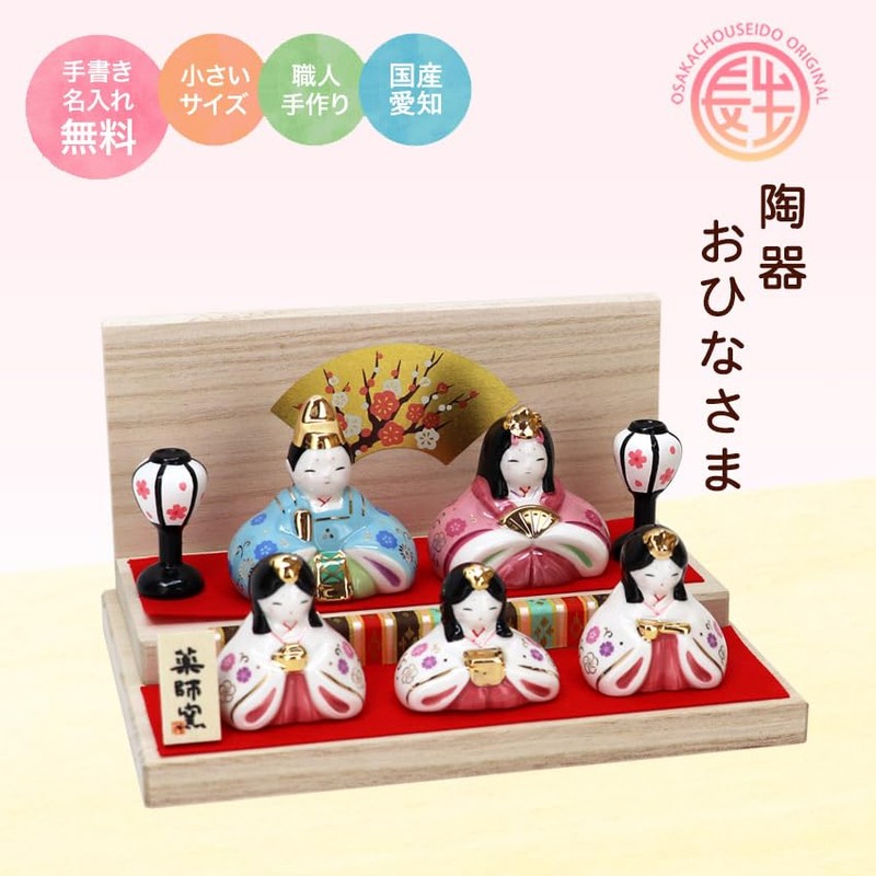 Osaka Choseido Hinamatsuri
