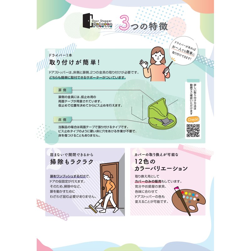 Nakao Nakao Seisakusho NDS-0105 Magnetic Door Stopper Palette DIY Easy