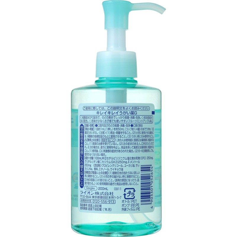 Pretty Kirei Gargle Fruit Mint Apple Flavor 7.1 fl oz