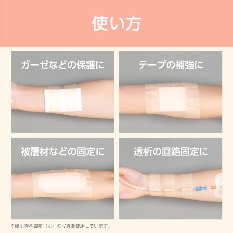 Nitoms 3291K Yu-Skin Bond EasyCut Individually Packaged, Non-Woven Fabric, Skin-Friendly,