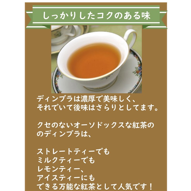 Dinbra Tea Bags 0.06 oz (1.5 g) x 20 Packets