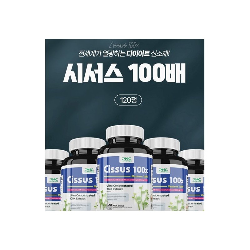 PNC Nutrition Cissus Extract Cissus Caesars 100x Highly Concentrated 1200mg