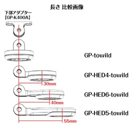 [Wreck Mount] Towild (Towild) Front Light Adapter Type HED5 (GP-HED5-towild) From Mounts and Adapters with Go Pro Interface to Bicycle Lights BR800S/800/1000/1200/CL450/500/600/900/1000/1200/16000