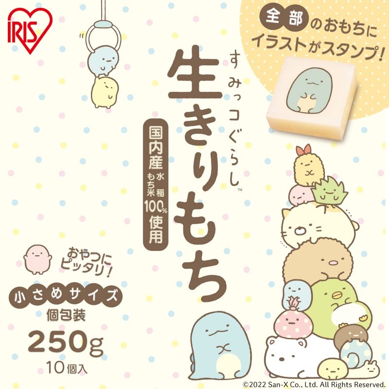 Iris Ohyama Iris Ohyama Sumikko Gurashi Rice Rice, Kirimochi, Individual