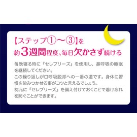 セレブリーズ（Celebreeze）鼻呼吸口止めテープ [30回用] 5個セット