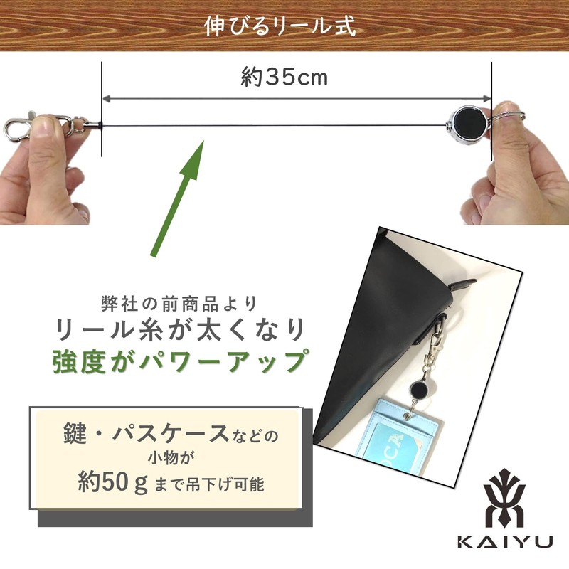 KAIYU Stretchable Reel Type Keychain Key Reel Leather, purple