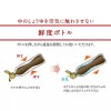 Yamasa Japanese Shoyu Whole Soybean Soy Sauce Fresh Bottle ヤマサ鮮度生活特選丸大豆しょうゆ鮮度ボトル