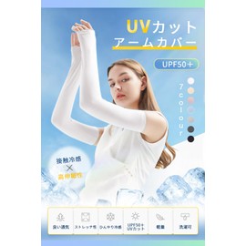 Pawinpaw Arm Cover, UV Protection, Women's Arm Cover, Finger Type, Cooling Sensation, UPF 50+, Sweat Absorbent, Quick Drying, Stretch, Antibacterial, Deodorization, Long Length, Cool, Arm Sleeve,