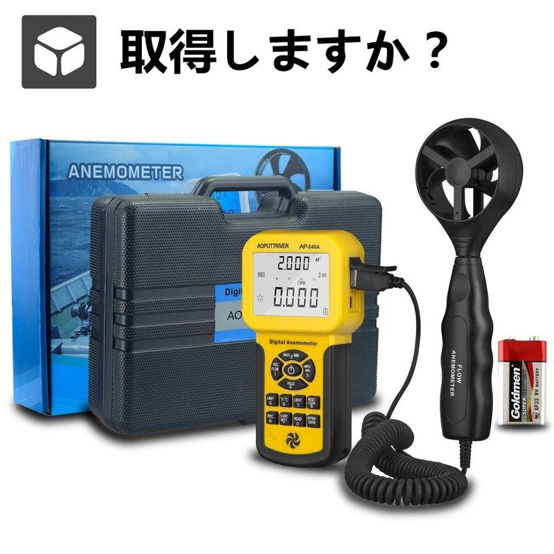 Air Anemometer, AP-846A, Digital Anemometer, Simple Anemometer, Fine Wind, Air