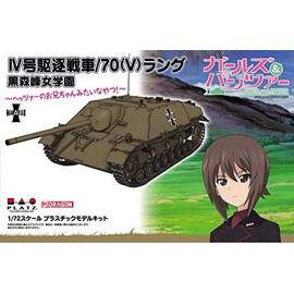 PLATZ GIRLS und PANZER IV Tank Destroyer/70 (V) Lang Kuromori Minemine Girls Gakuen GP72-29 1/72 Scale Plastic Model