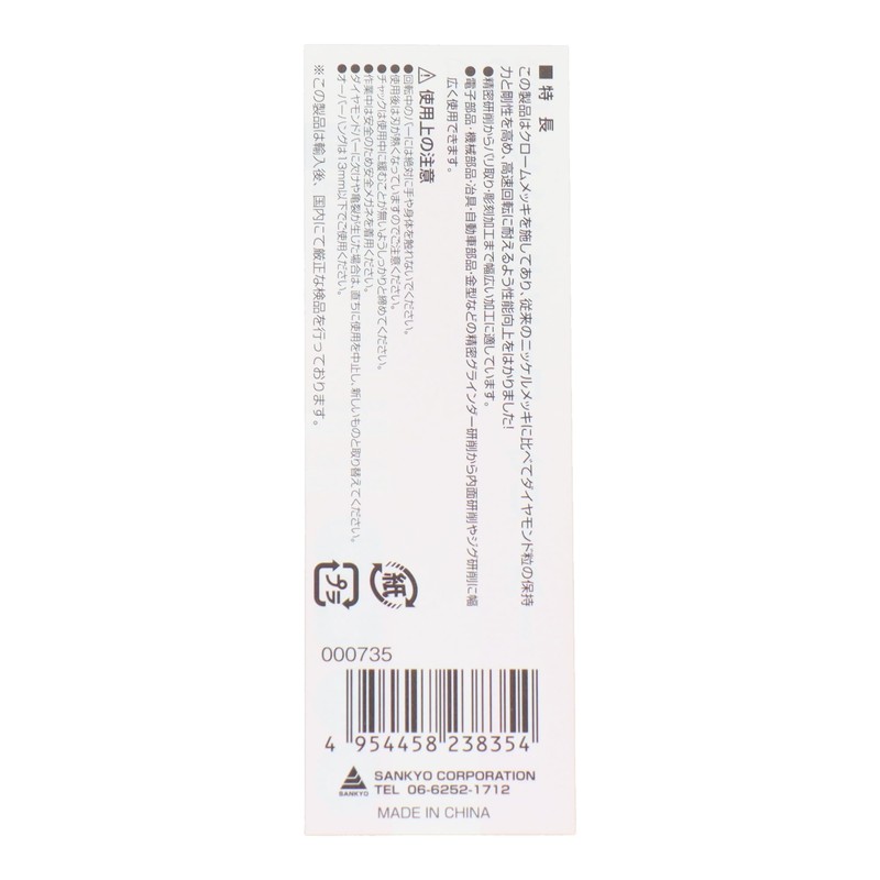 Sankyo Corporation H&H M6-0625 Diamond Rotary Bar, Conical Shape, 0.2