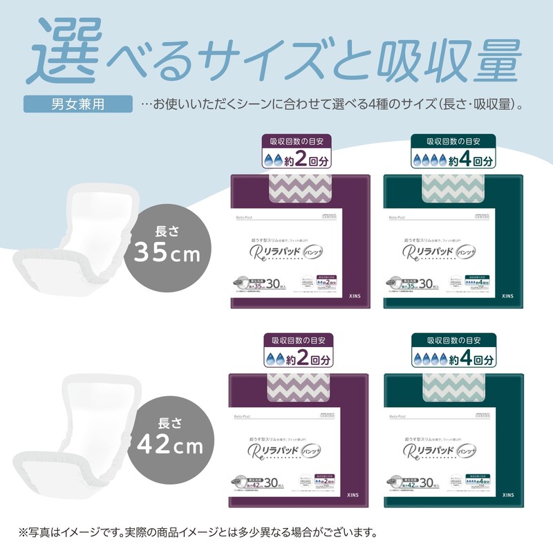 Rira Pants Ultra-Thin Pad Pants Plus List Comfort Pad 420mm