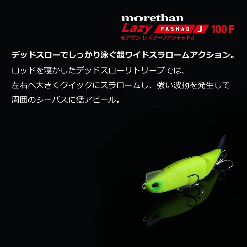 DAIWA ADC Konoshiro Lazy Fashad J100F Chivas Lure Moissanite