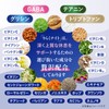 りらくナイト GABA 240mg グリシン テアニン トリプトファン 90粒 30日分