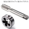 Saipor M20 X 1.5 Tap Dice Set M20 X 1.5mm