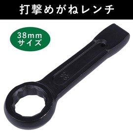 HWT Hiro World Trade Hitting Glasses Wrench, 1.5 inches (38 mm), Hitting Wrench, Spanner, Box Wrench, Washing Machine, Fastening (1.5 inches (38 mm)