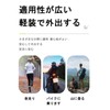 LeTradeJP Reflective Taski, Reflective Material, Reflective Panel, Buckle Included, Night