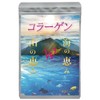 CANGAIA Collagen Peptide Supplement, Sea Blessings of the Mountain W
