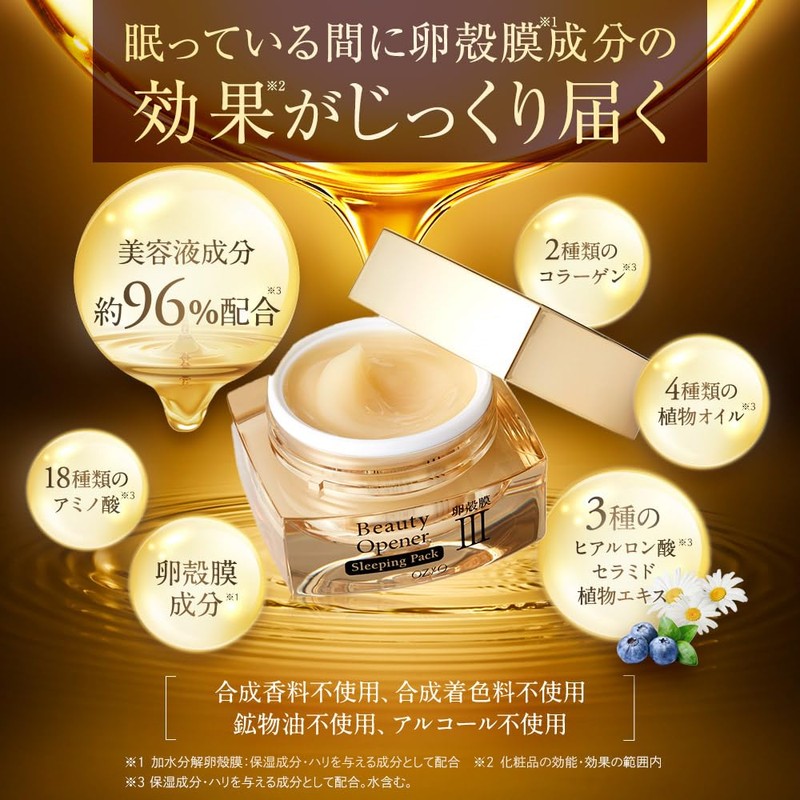 Beauty Opener Sleeping Pack 30g Pack Cream Night Care Skin