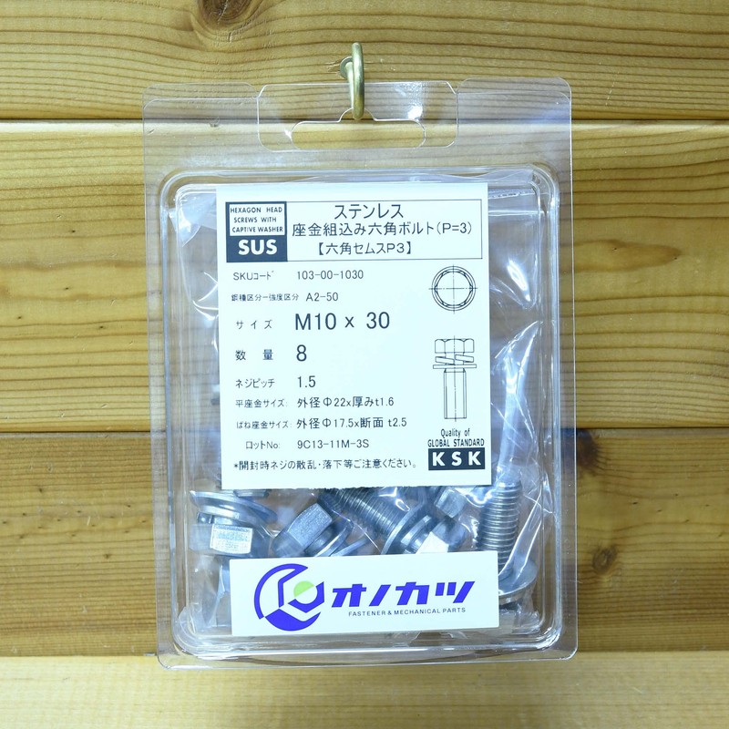 Onokatsu Stainless Steel Hex Bolt M10x30 8 Pack [ASSY. Type