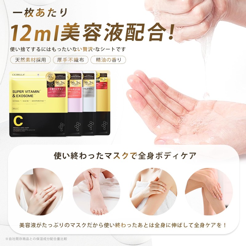 Sheet Mask, Large Capacity, Face Pack, Vitamin C, Daily Vitamin