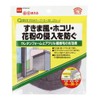 Nitoms E0390 Gap Tape with Hair Gray, 0.4 x 1.2