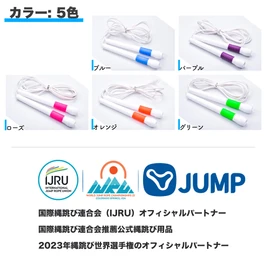 【Supervised by World Champion】JUMP Yuedong Jump Rope for Adults, Competitive Skipping Rope, Double Jump, Training, Diet, 19.5 cm Extended Anti-Slip Handle, Tangle-Free, 4mm Nylon Core, Adjustable