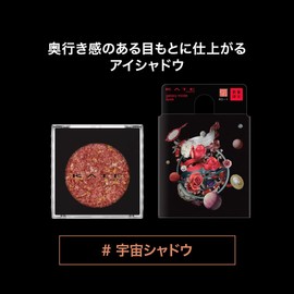 Kate Galaxy Mode Eyes OR-1