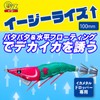 DUEL Easy Rise ↑ (Floating) 3.9 inches (100 mm) Full